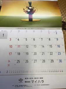 s-カレンダー